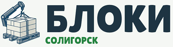 Блоки Солигорск